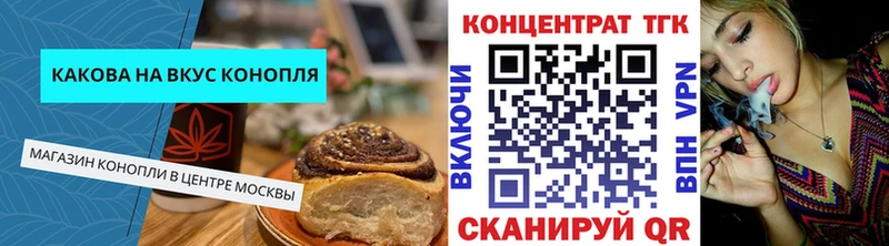 Печенье с ТГК марихуана  Гороховец 