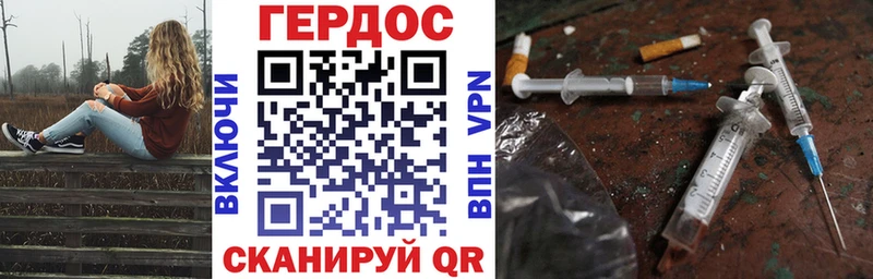ГЕРОИН хмурый  Гороховец 