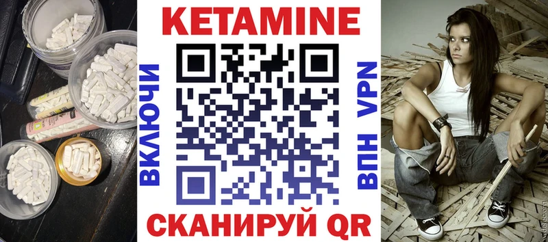 КЕТАМИН VHQ  сайты даркнета Telegram  кракен tor  Гороховец  купить наркоту 