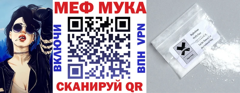 МЕФ mephedrone  даркнет сайт  Гороховец 